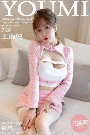 美模王雨纯第749期情趣内衣粉色旗袍睡裙凸显出修长美腿