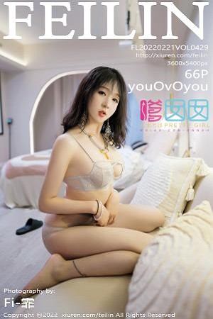 youOvOyou第429期性感蜜桃臀秀色可