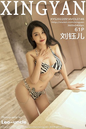 刘钰儿第146期诱惑翘臀冷傲灵动美