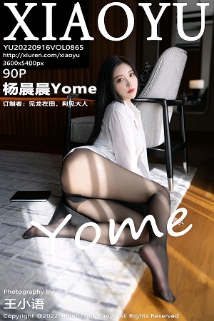 XiaoYu画语界杨晨晨第865期性感炸