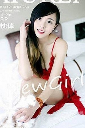 女神谢忱倬第254期性感激情吊带睡裙让人看了流鼻血。。。