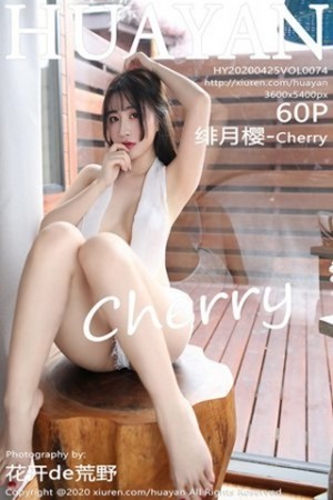 绯月樱第074期鲜嫩美腿叶底藏花柔情似海,真是美丽极了...