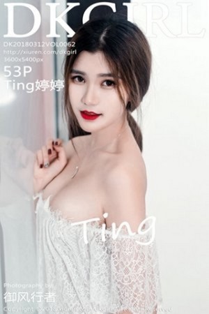 Ting婷婷第062期性感透视白衬衫纯