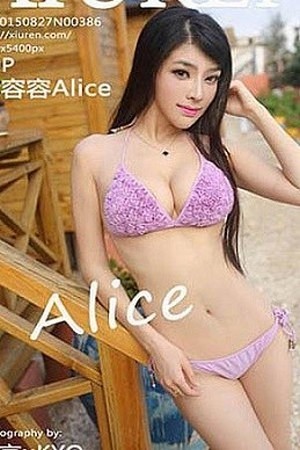 美模容容容Alice第386期黑丝内衣浑