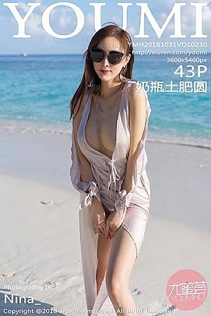 YouMi尤蜜荟奶瓶土肥圆第230期jk超短裙女仆cos萝莉套装诱惑3D蜜桃臀