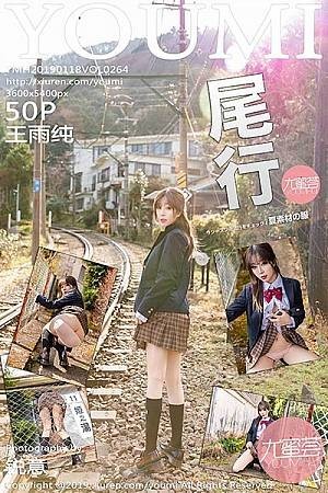 嫩模王雨纯第264期镂空性感连裤凸显出白皙蜜臀