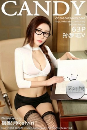 Candy糖果画报孙梦瑶第082期长黑丝凸显浑圆足裸