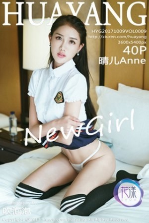 HuaYang花漾晴儿第009期紧身包臀后妈裙搭配超薄黑丝美的让人无法呼吸...