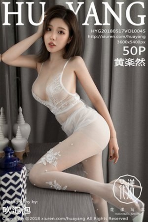 黄乐然第045期修长美腿香娇玉嫩美
