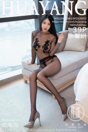 余馨妍第052期水润匀称秀腿冷傲灵