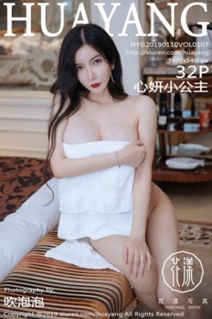 HuaYang花漾心妍小公主第107期清纯学妹~JK制服套装搭配一体袜连裤渔网袜美的让人受不了...