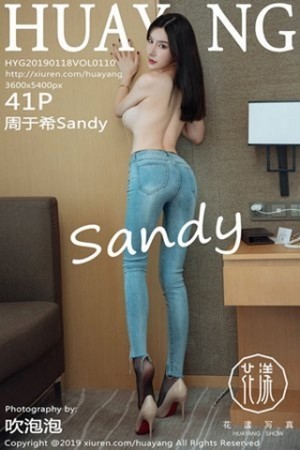 周于希第110期诱惑芭比臀微睇绵藐