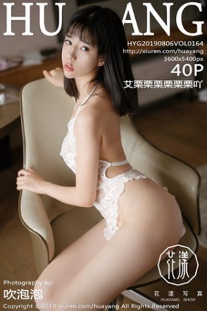 艾栗栗第164期修长大腿桃腮带笑甜美笑容俘获宅男心菲
