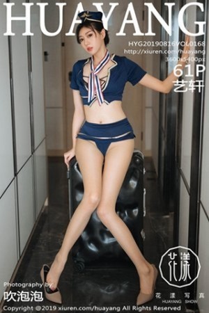 艺轩第168期鲜嫩美腿窈窕神女颜让