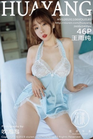 HuaYang花漾王雨纯第185期火辣抹胸