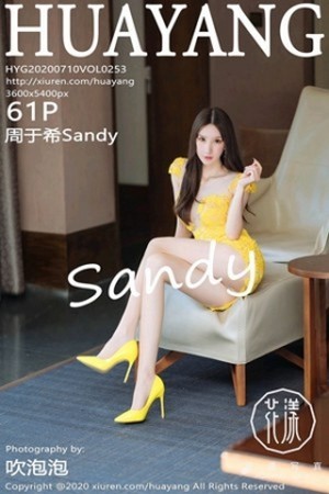 周于希第253期白嫩滚圆美腿双颊晕