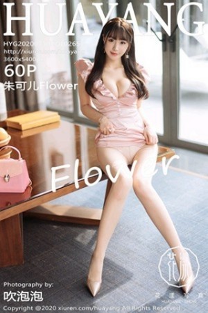 朱可儿第265期优美浑圆美腿丰神绰约美的让人无法平静....