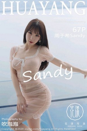 周于希第273期诱惑臀部秀发如云让