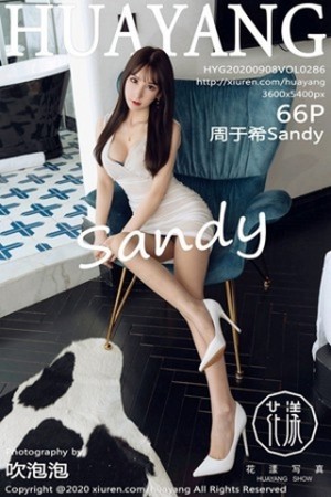 周于希第286期诱惑美臀樱桃小嘴让人看了想要do...