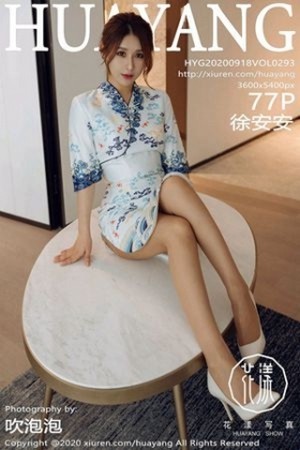 徐安安第293期最美蜜桃臀~双视角柔