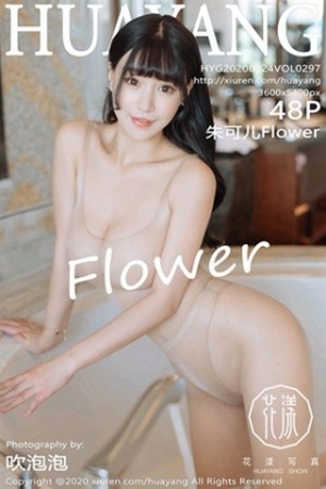 HuaYang花漾朱可儿第297期复古jk百