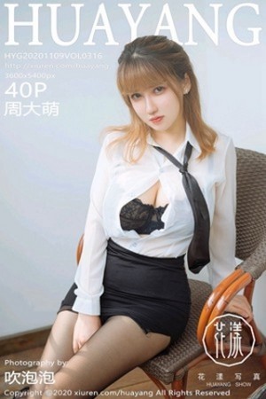 周大萌第316期顶级3D蜜桃臀肌肤娇嫩让人欲罢不能,欲说还羞的痒....