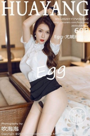 尤妮丝第322期修长玉腿秀发如云让人看了很舒服....