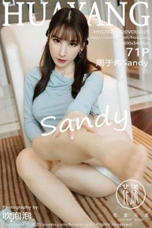 周于希第325期修长美腿千资百态让