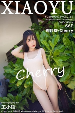 绯月樱第155期性感大屁股秀色可餐