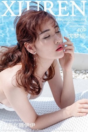 火辣模特沈梦瑶第1998期鲍鱼勒痕裤嘞裆衣柔情似海,真是美丽极了...