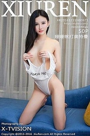 性感美女姗姗就打奥特曼第671期性