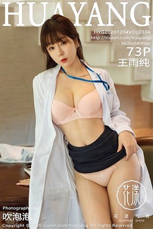 HuaYang花漾王雨纯第334期紧身包臀小黑裙搭配黑丝吊带袜美的事物总是让人心驰神往!
