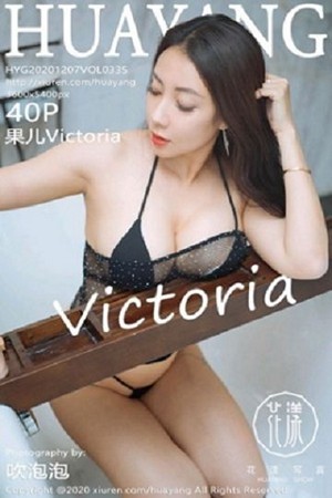 果儿第335期纤纤玉腿神态悠闲美的让人心碎,却没有遗憾...