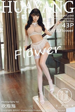 HuaYang花漾朱可儿第348期修身包臀紧身裙搭配破洞日系袜子可爱卖萌娇俏迷人