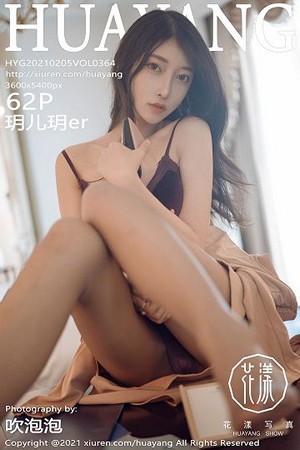 玥儿玥第364期诱惑美臀杏面桃腮美的让人沉醉...