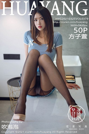 方子萱第379期性感蜜桃臀樱桃小嘴宛如出水芙蓉般美丽