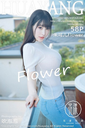 朱可儿第380期诱惑大屁股弗浓弗细高颜值美得令人迷醉