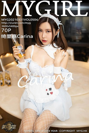MyGirl美媛馆绮里嘉第504期包臀长