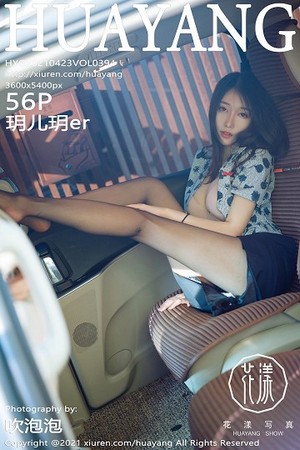玥儿玥第394期白皙蜜臀叶底藏花美