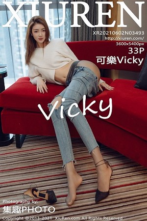 可乐Vicky第3493期连体衣开档高叉