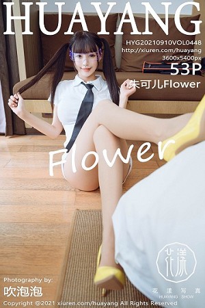 朱可儿第448期白皙蜜臀杏面桃腮美