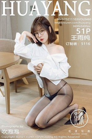 HuaYang花漾王雨纯第460期ol气质修身条纹包臀短裙搭配性感露趾袜美的让人折腰...