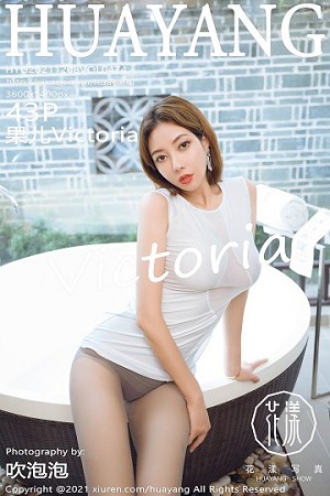 HuaYang花漾果儿第474期ol职业紧身开叉包臀裙搭配一体袜美的让人发疯...